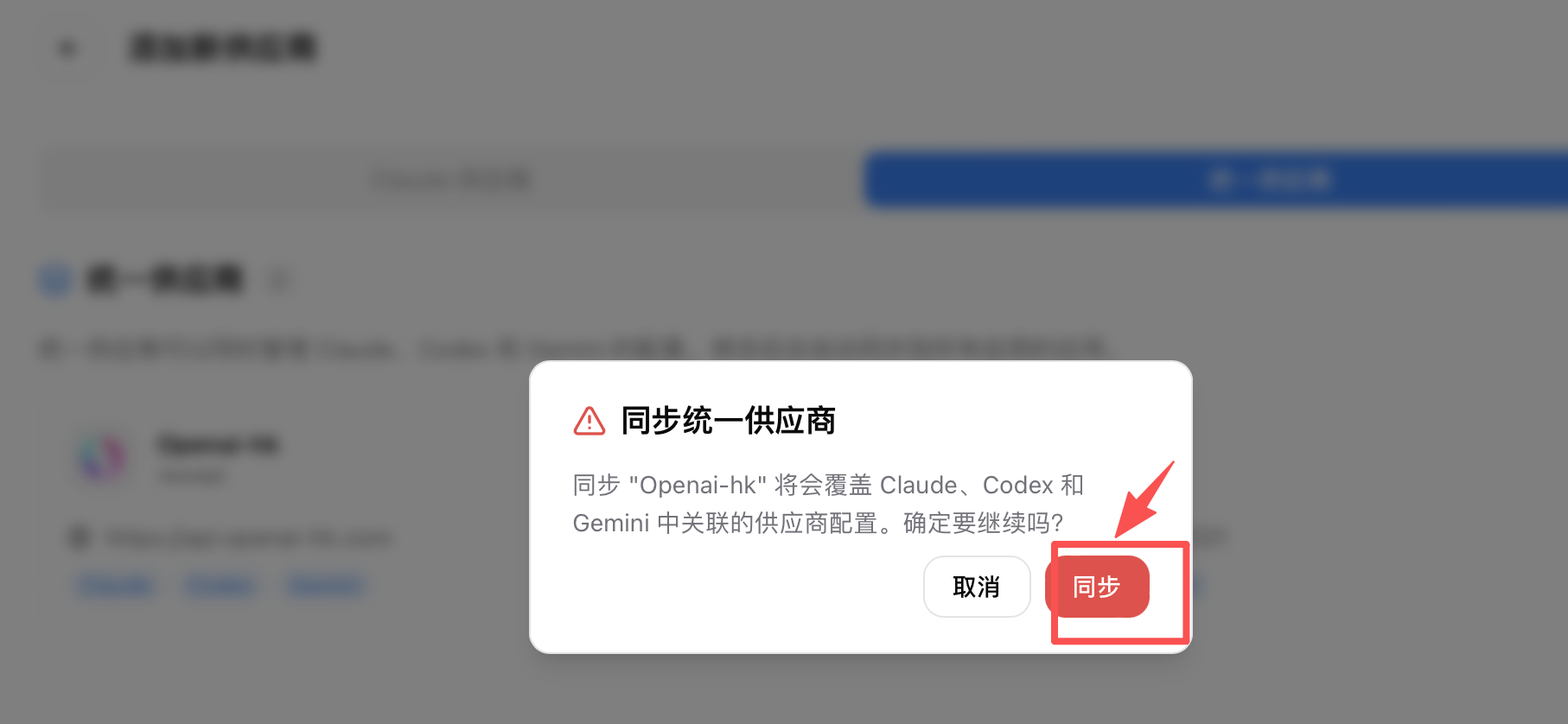添加供应商